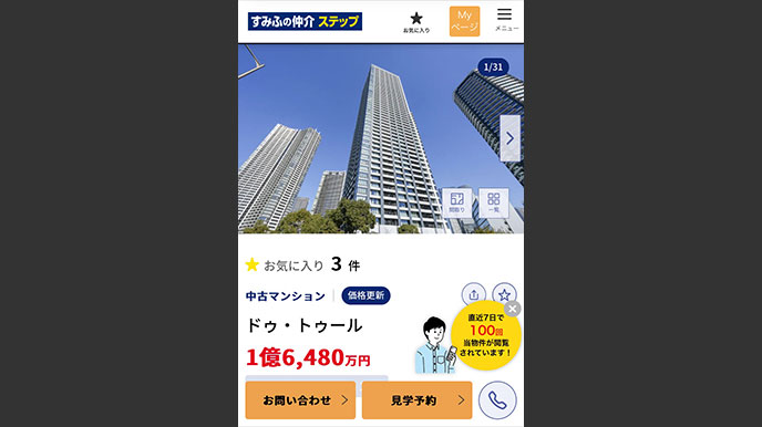 当社ホームページへの掲載