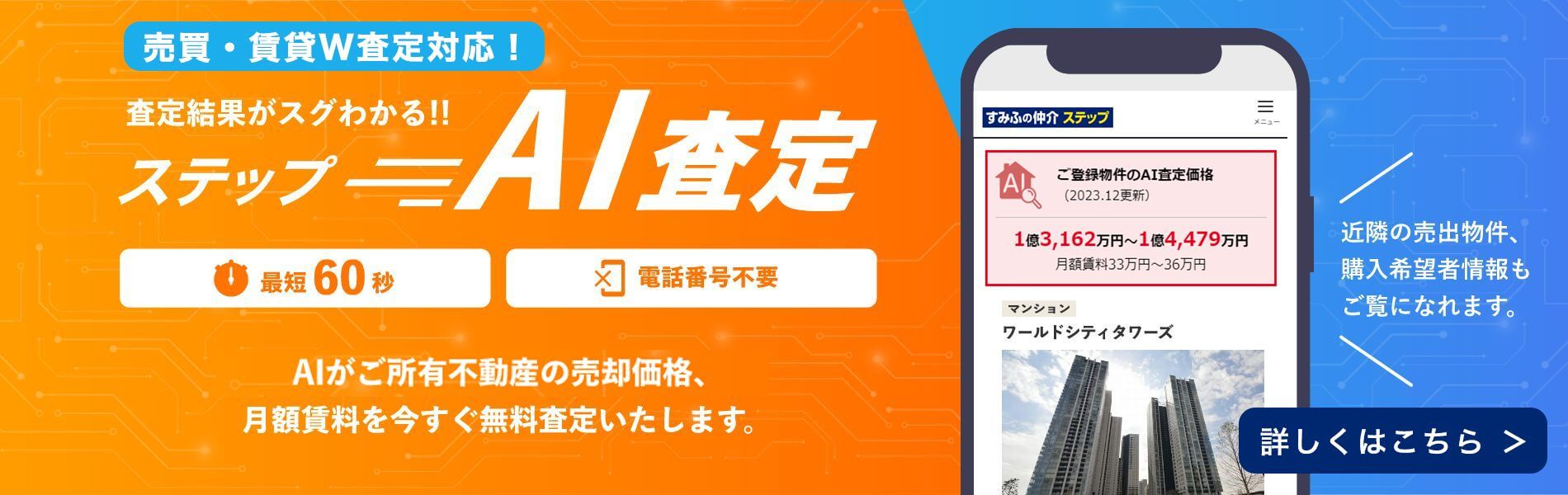 ステップA I査定