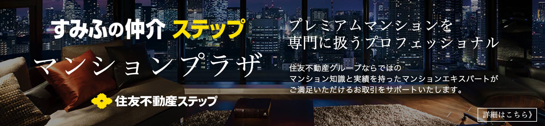 シティテラス八千代緑が丘のマンションプラザ